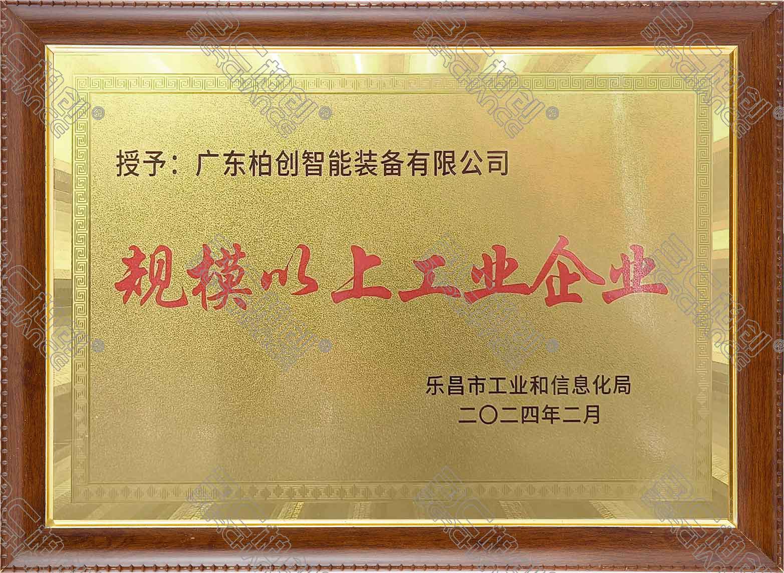 规模以上企业